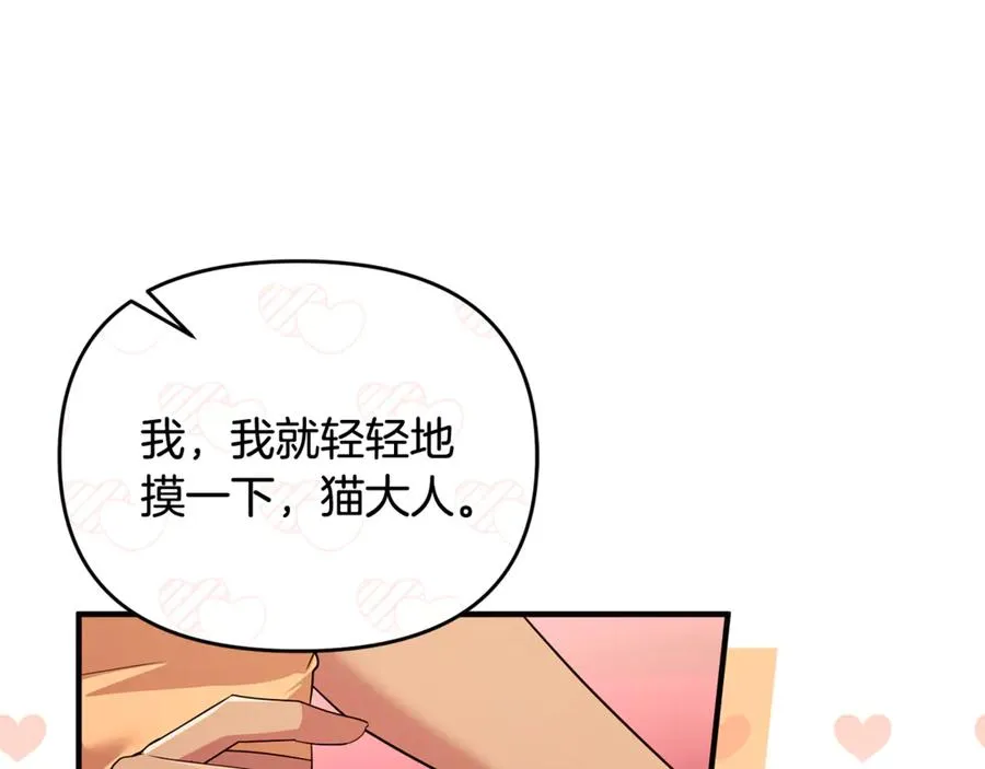 第24话 就要消失了吗？ 第27页