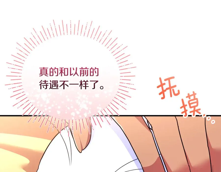 第24话 就要消失了吗？ 第30页