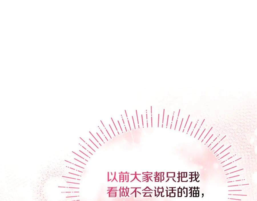 第24话 就要消失了吗？ 第32页