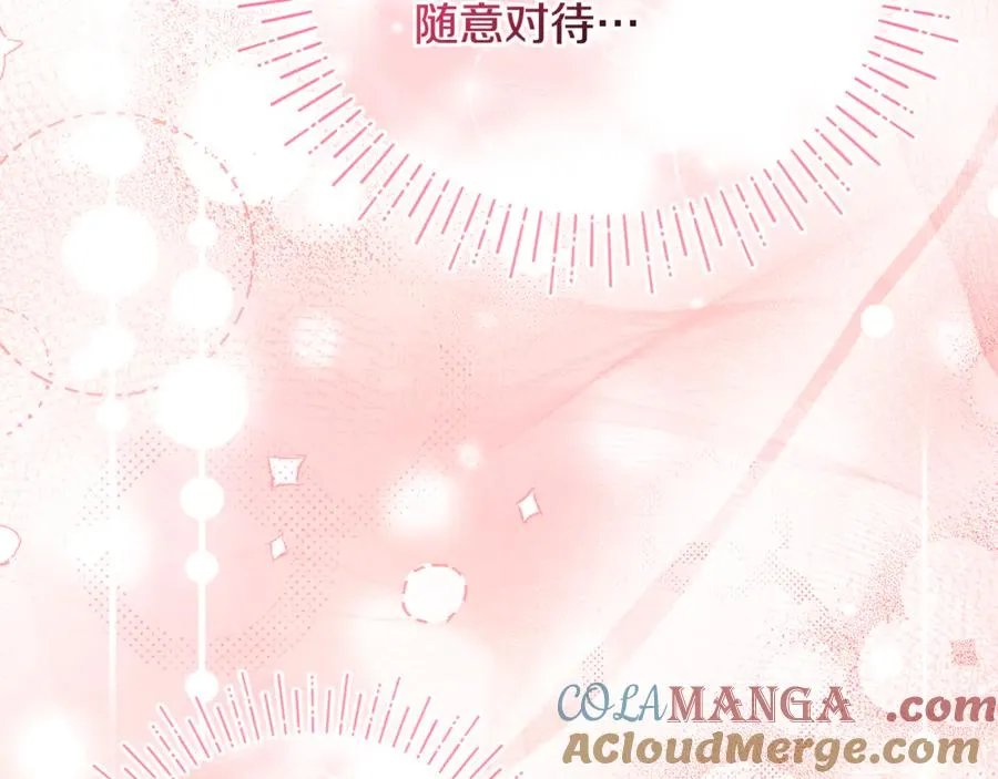 第24话 就要消失了吗？ 第33页