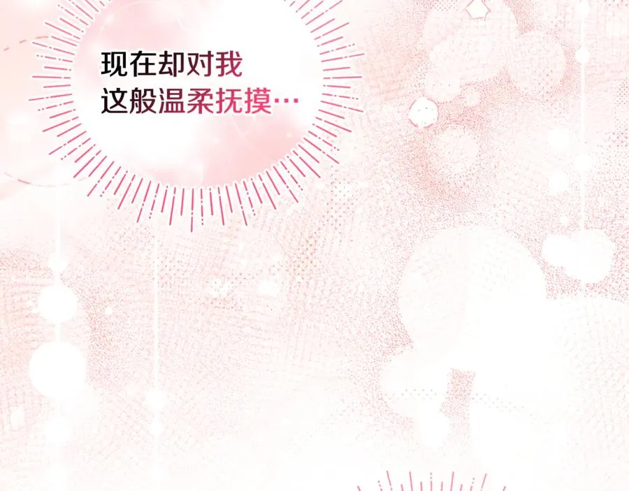 第24话 就要消失了吗？ 第34页