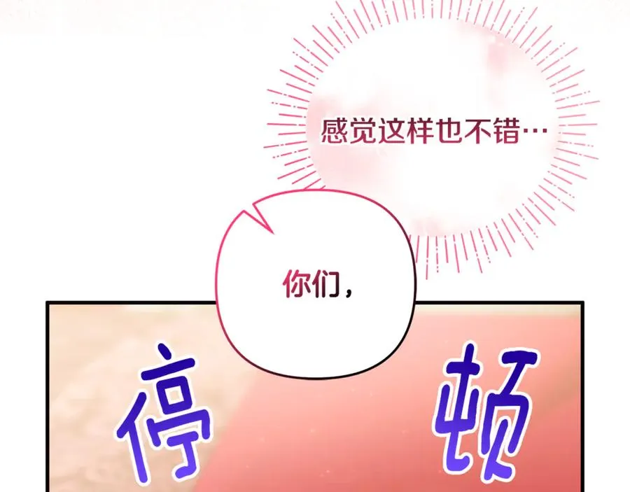 第24话 就要消失了吗？ 第35页
