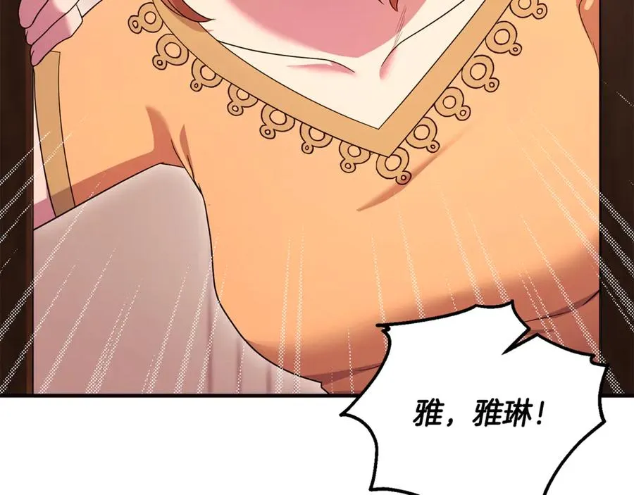 第24话 就要消失了吗？ 第40页