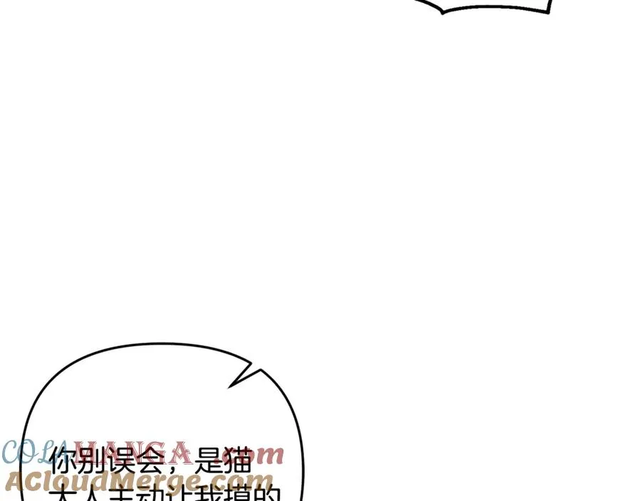 第24话 就要消失了吗？ 第41页