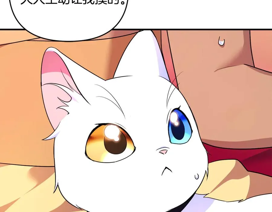 第24话 就要消失了吗？ 第42页