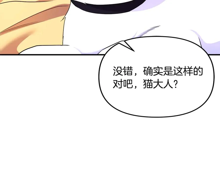 第24话 就要消失了吗？ 第43页