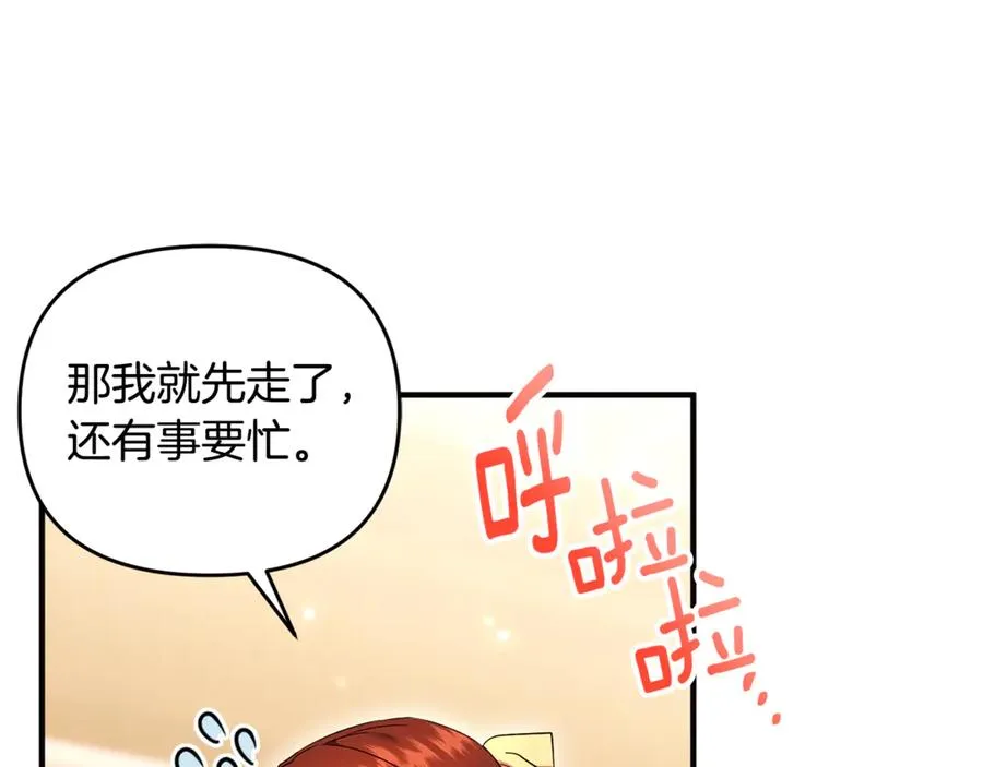 第24话 就要消失了吗？ 第44页