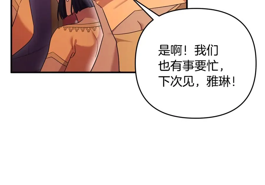 第24话 就要消失了吗？ 第46页