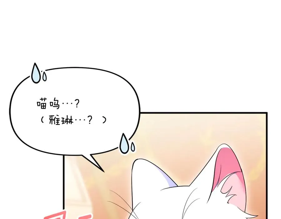 第24话 就要消失了吗？ 第47页