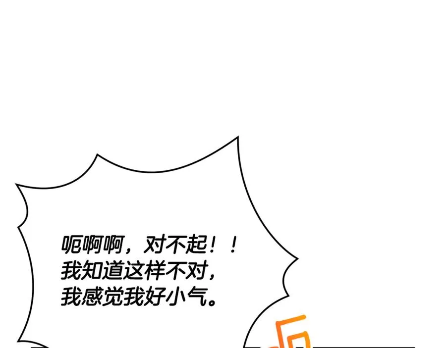 第24话 就要消失了吗？ 第51页