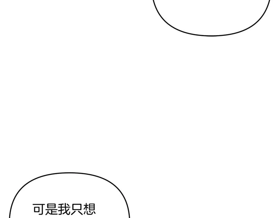 第24话 就要消失了吗？ 第54页