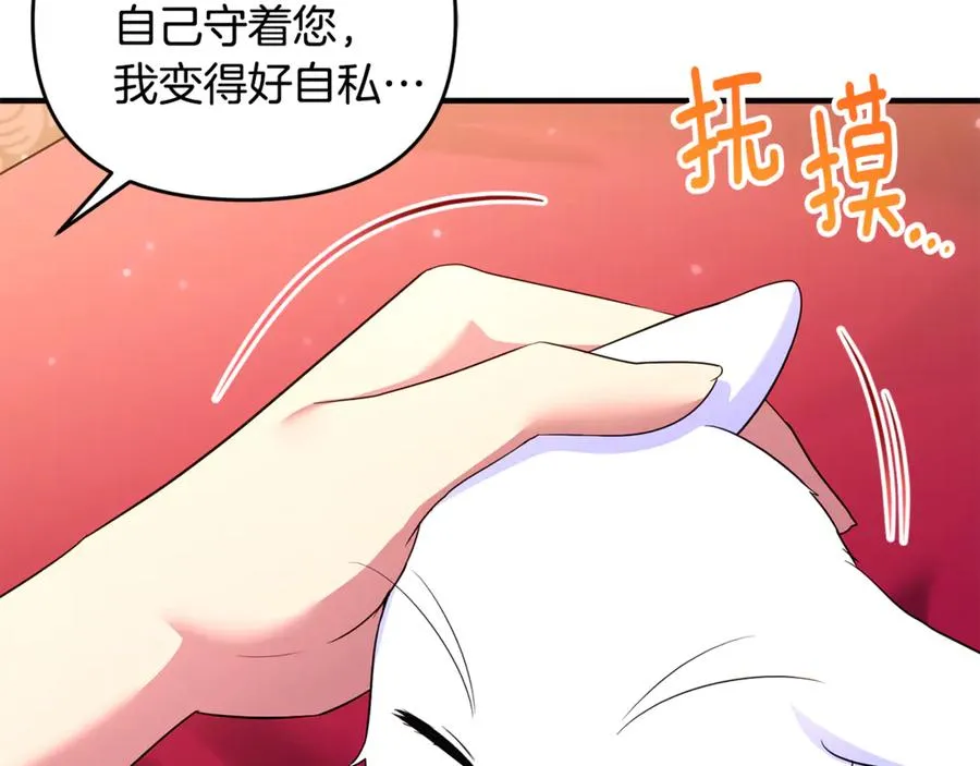 第24话 就要消失了吗？ 第55页