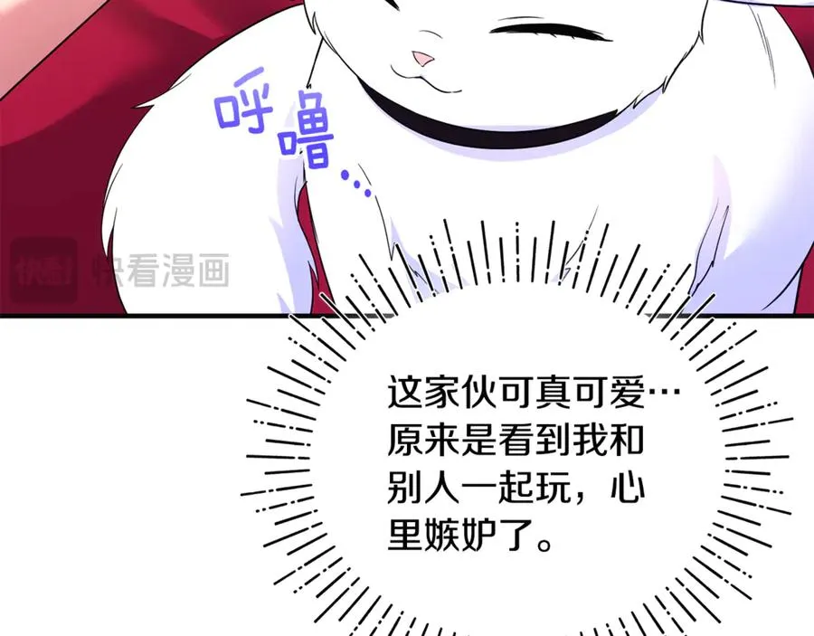 第24话 就要消失了吗？ 第56页