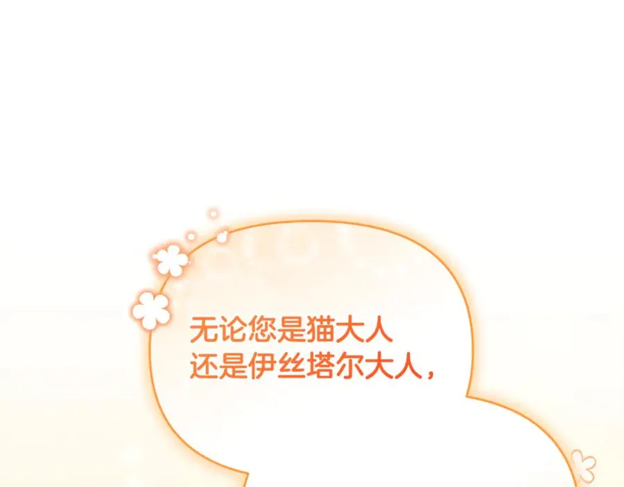 第24话 就要消失了吗？ 第60页