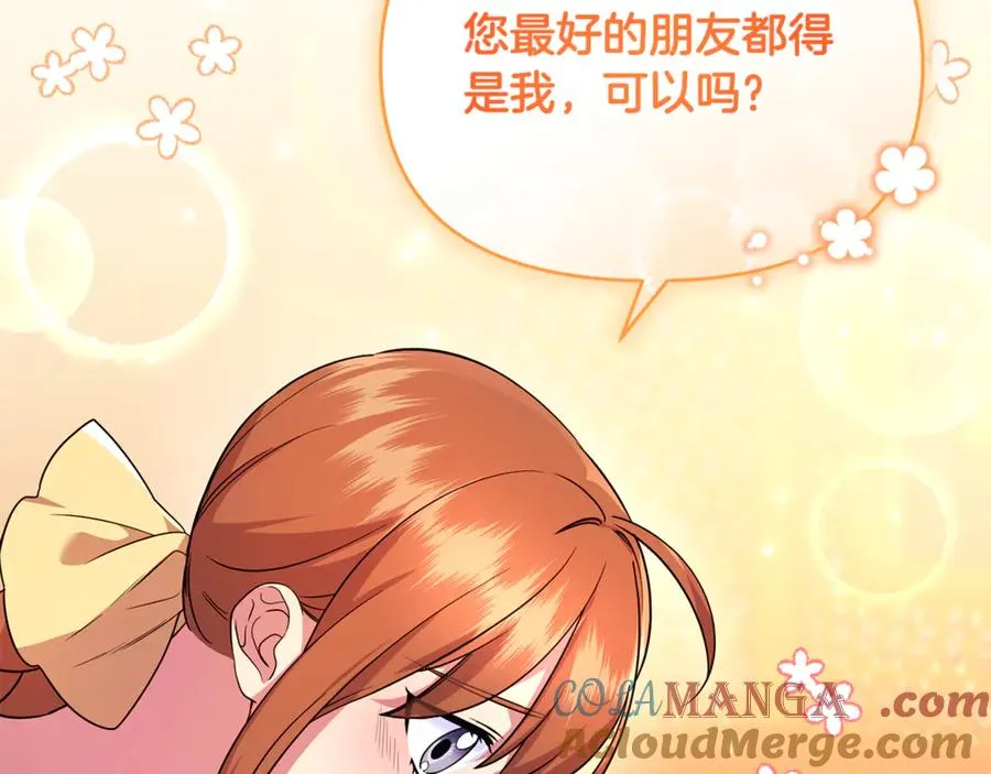 第24话 就要消失了吗？ 第61页
