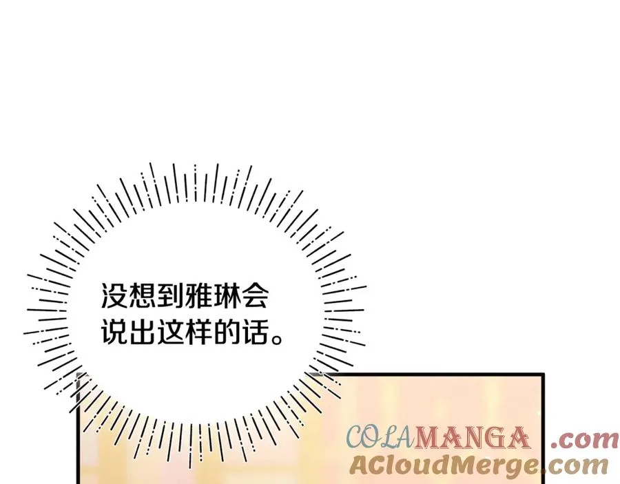 第24话 就要消失了吗？ 第65页