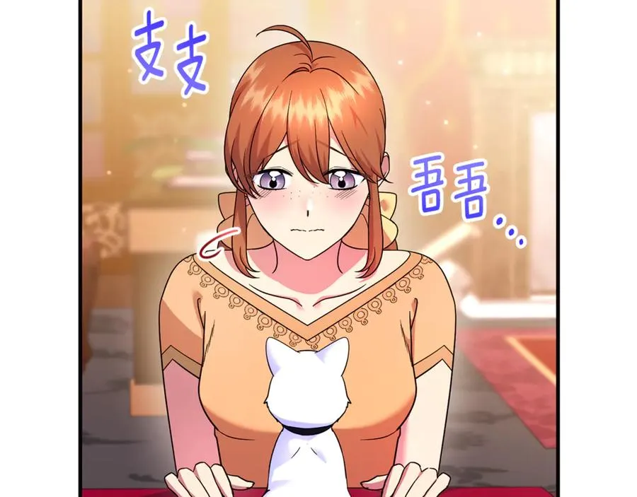 第24话 就要消失了吗？ 第66页
