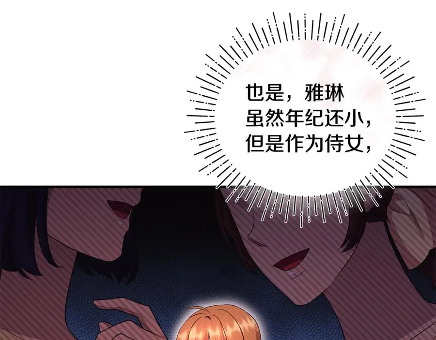 第24话 就要消失了吗？ 第68页