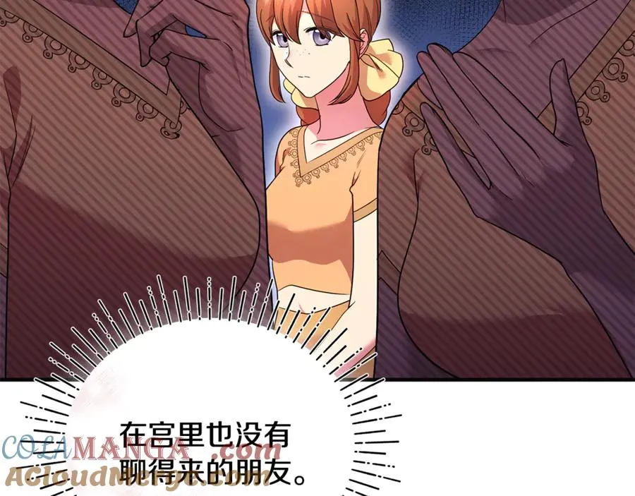第24话 就要消失了吗？ 第69页