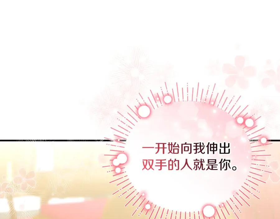 第24话 就要消失了吗？ 第71页