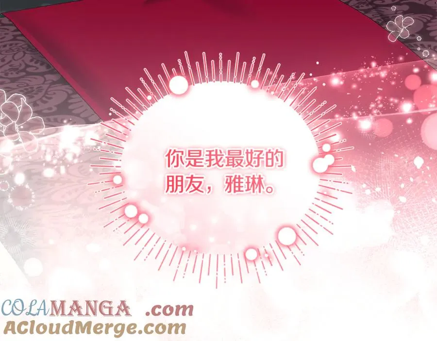 第24话 就要消失了吗？ 第73页