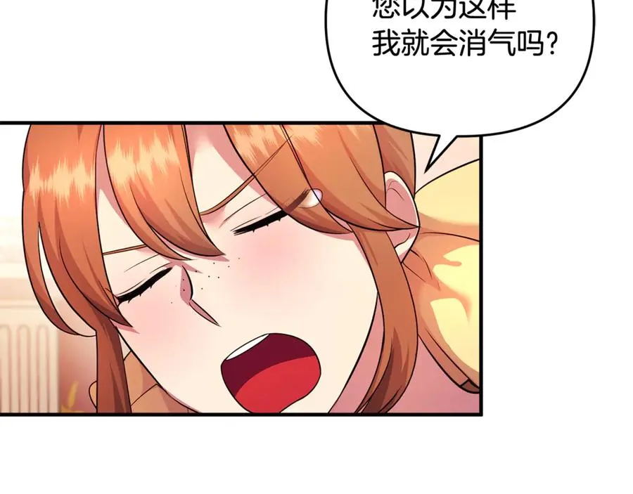 第24话 就要消失了吗？ 第75页