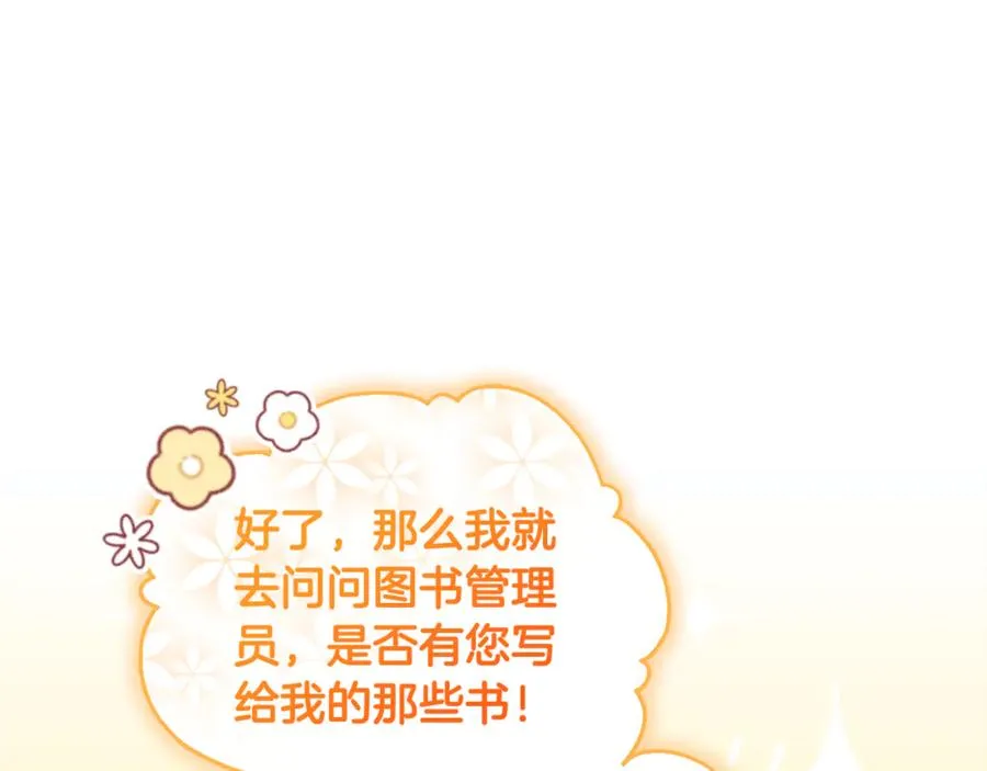 第24话 就要消失了吗？ 第76页