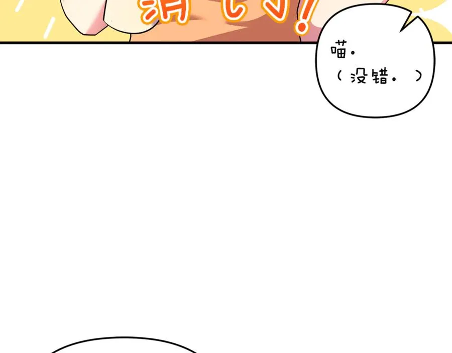 第24话 就要消失了吗？ 第79页