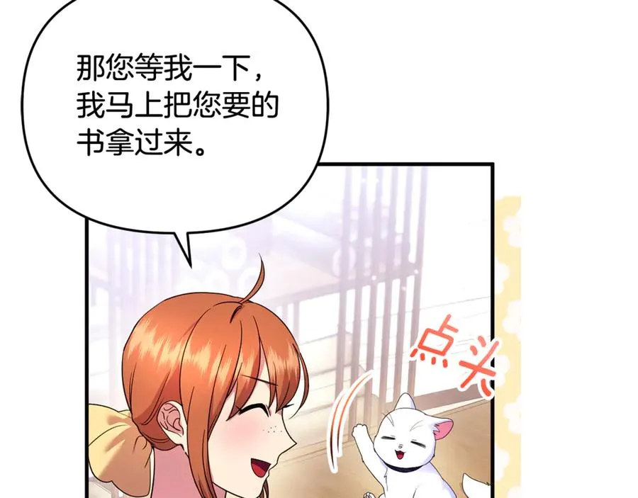 第24话 就要消失了吗？ 第80页