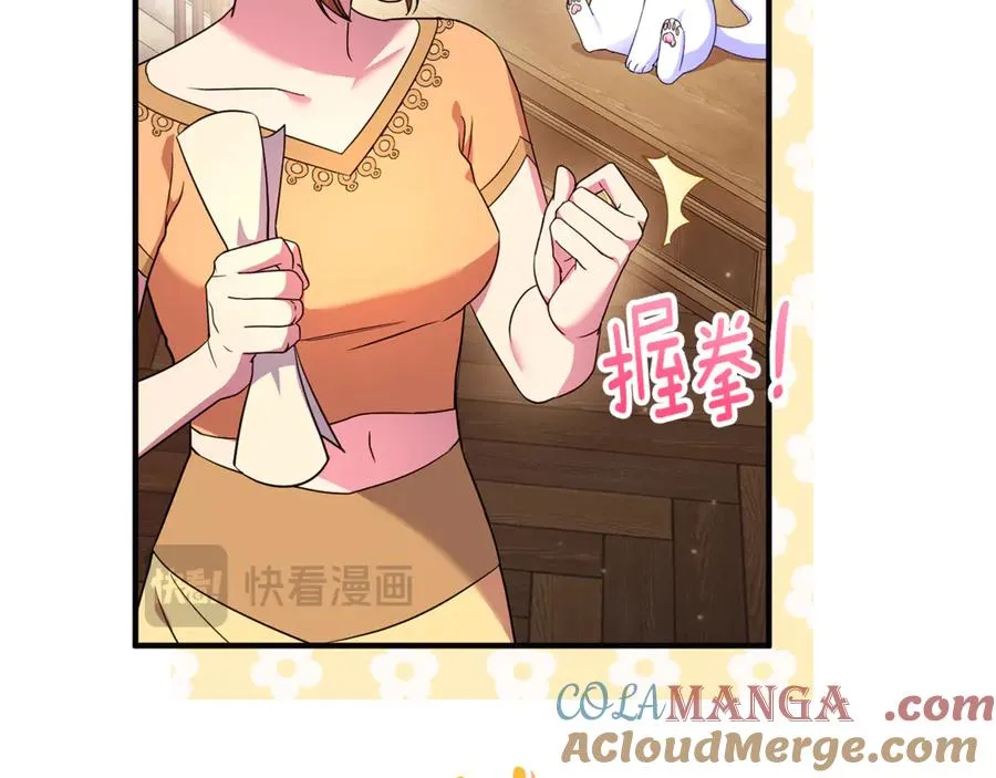 第24话 就要消失了吗？ 第81页