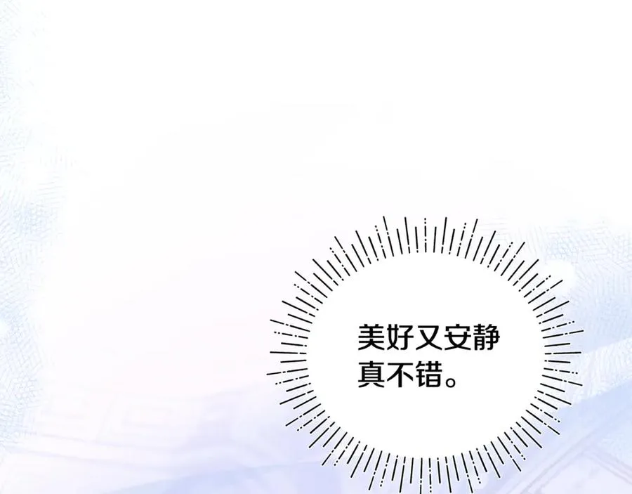 第24话 就要消失了吗？ 第83页