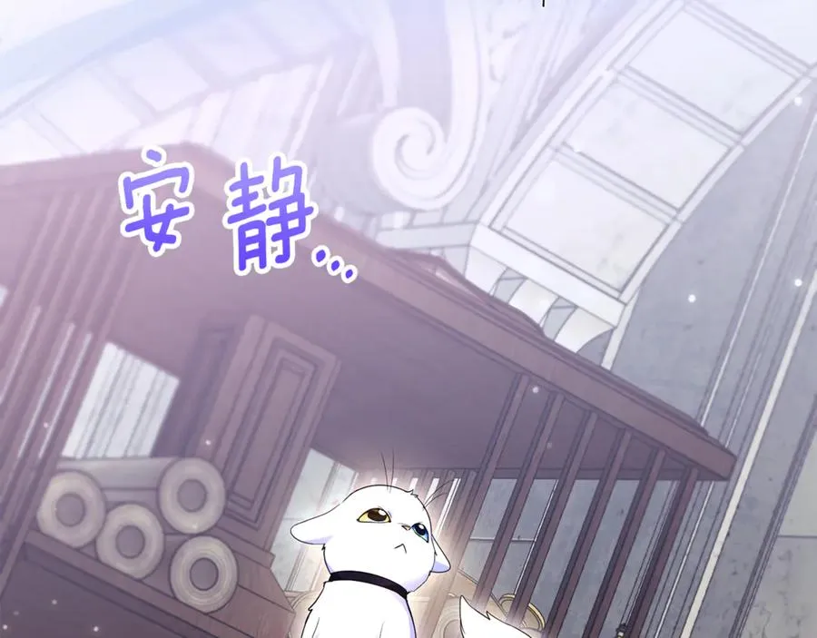 第24话 就要消失了吗？ 第84页