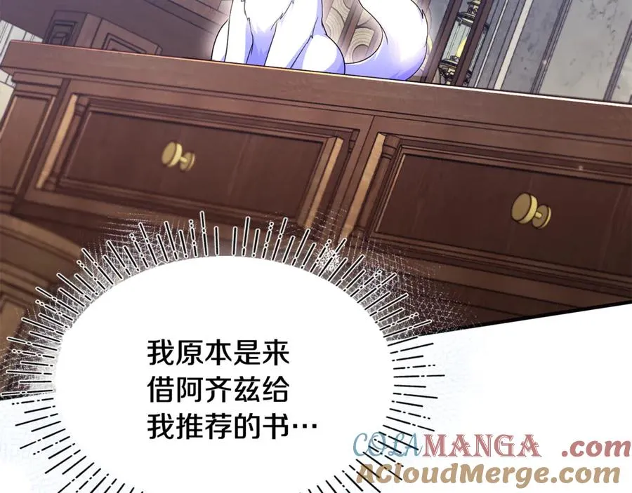 第24话 就要消失了吗？ 第85页