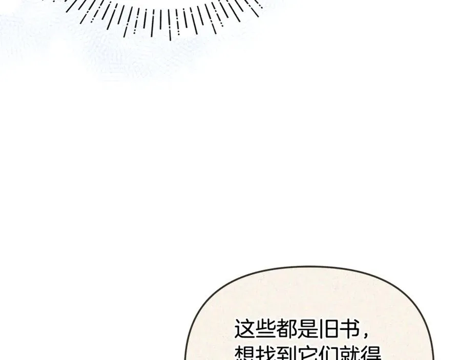 第24话 就要消失了吗？ 第86页