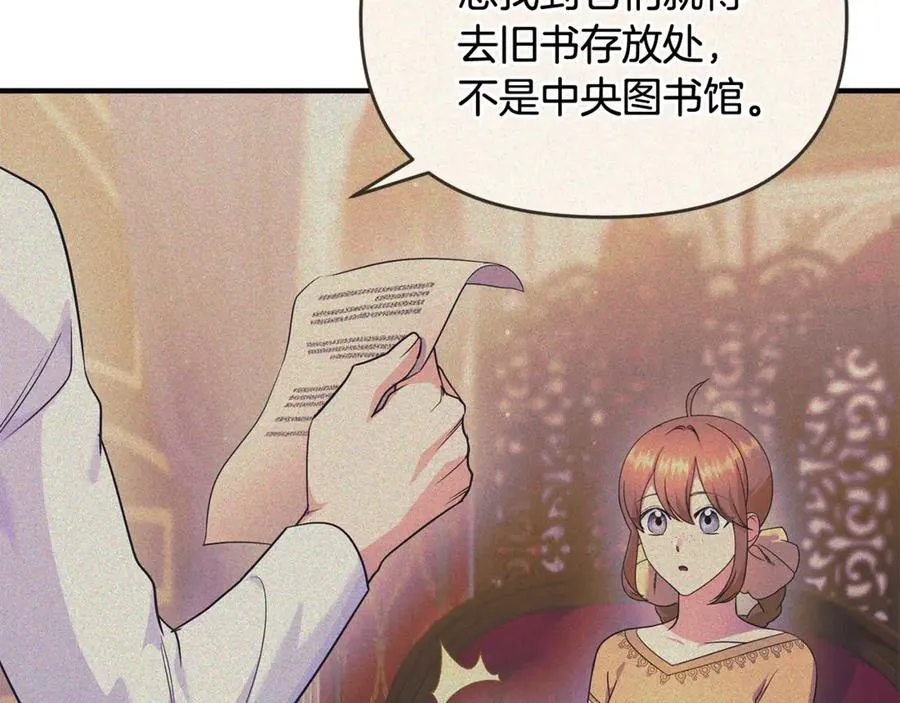 第24话 就要消失了吗？ 第87页