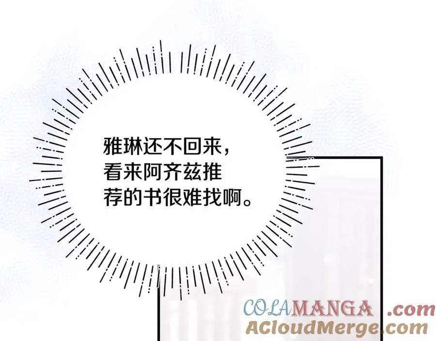 第24话 就要消失了吗？ 第89页