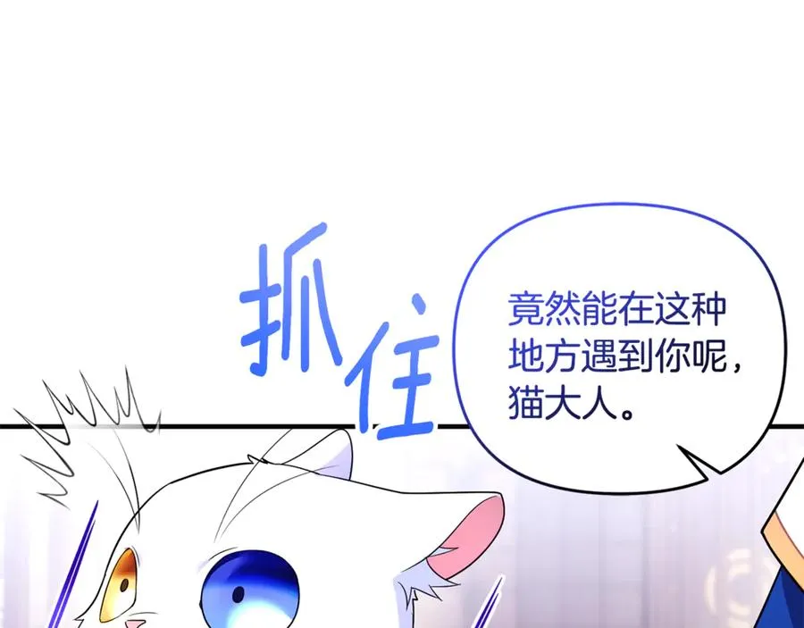 第24话 就要消失了吗？ 第92页