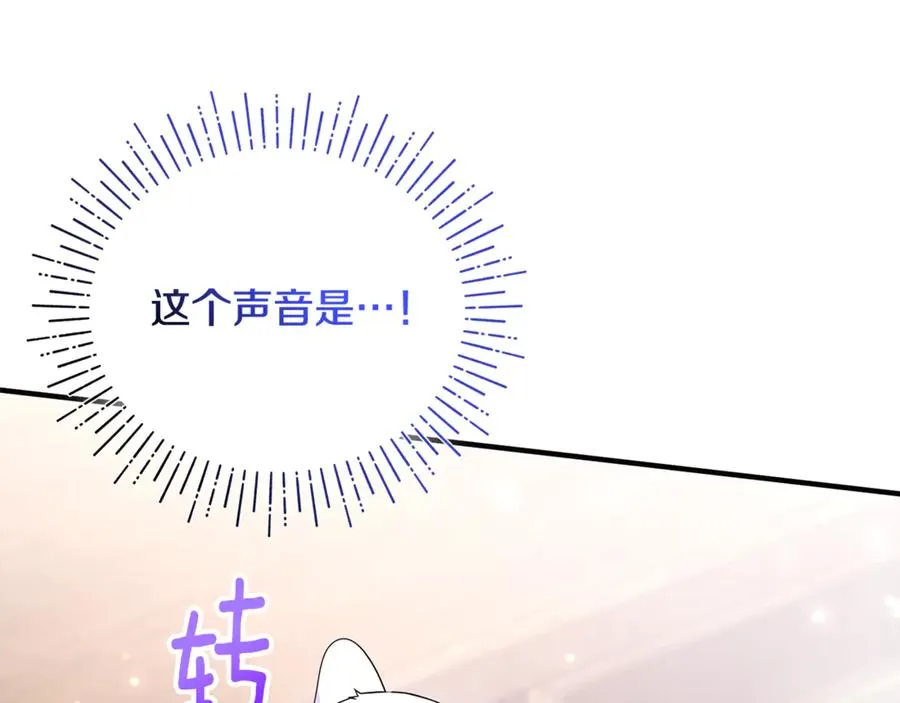 第24话 就要消失了吗？ 第94页