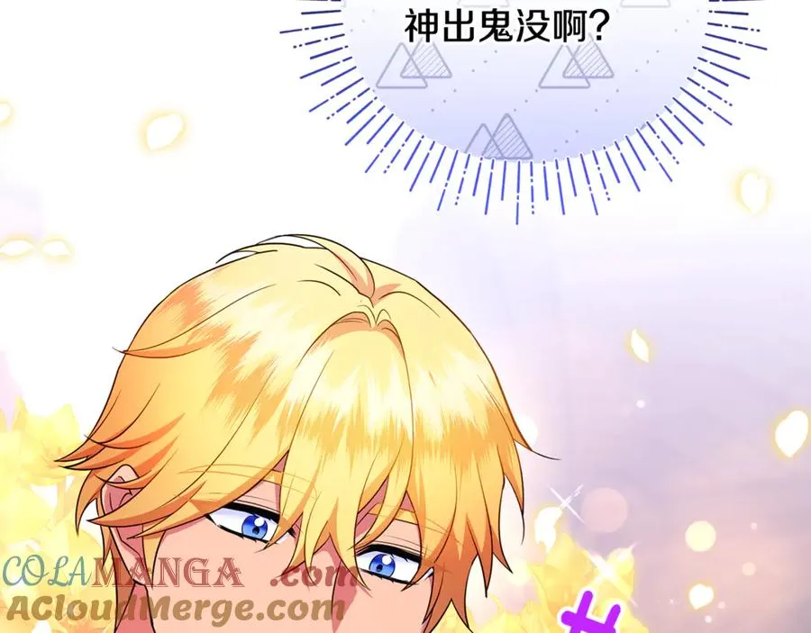 第24话 就要消失了吗？ 第97页