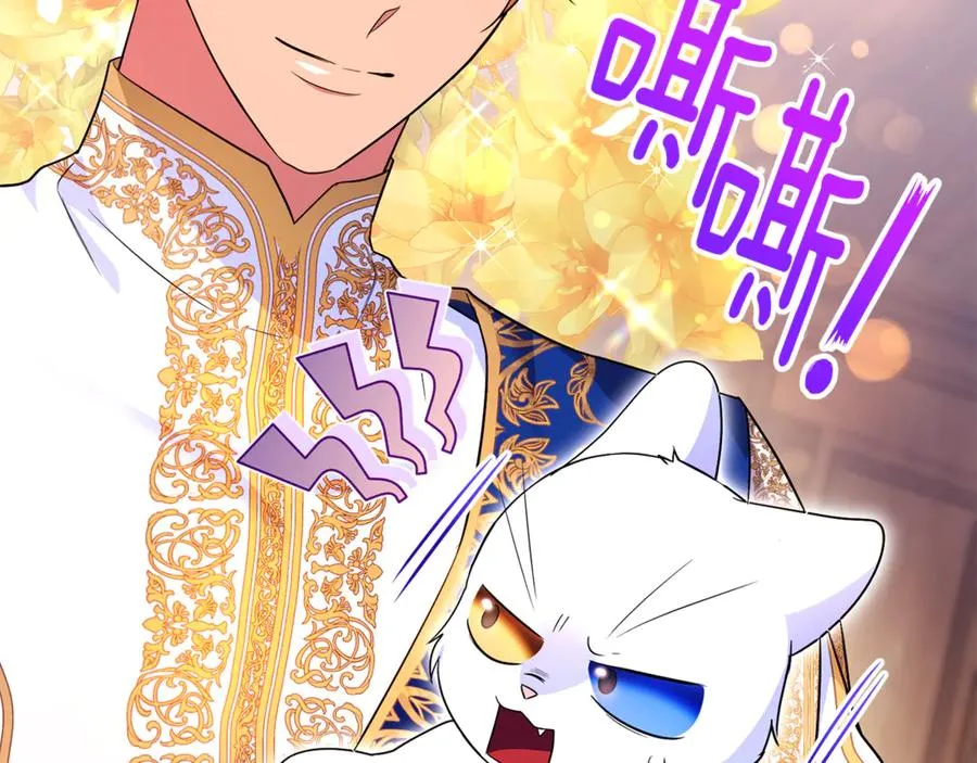 第24话 就要消失了吗？ 第98页
