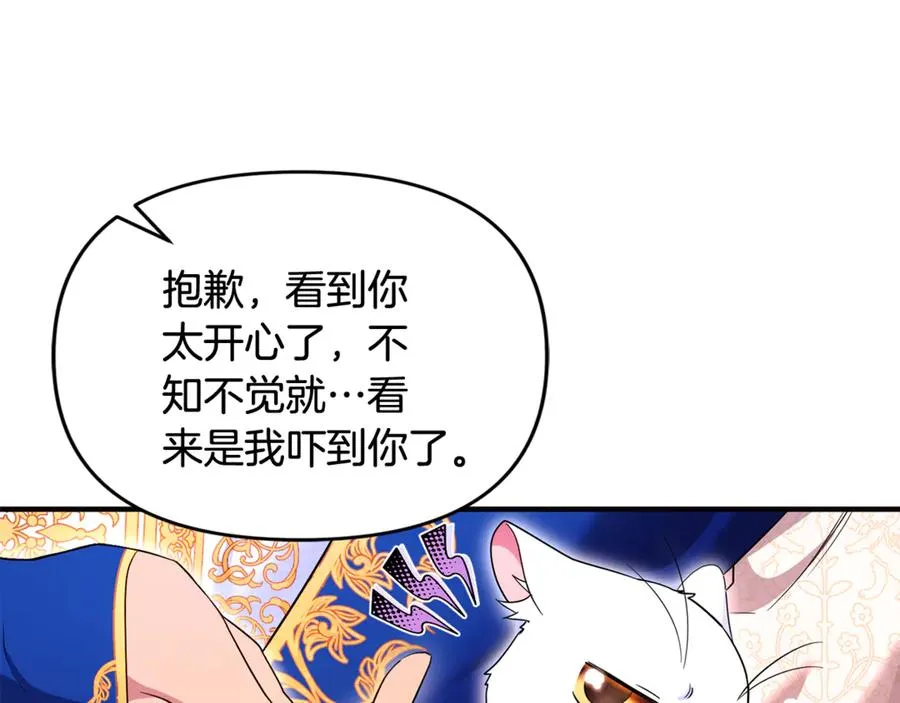 第24话 就要消失了吗？ 第100页