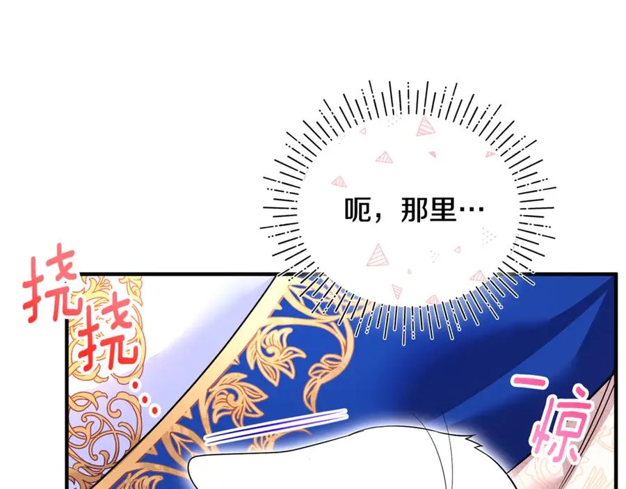 第24话 就要消失了吗？ 第102页