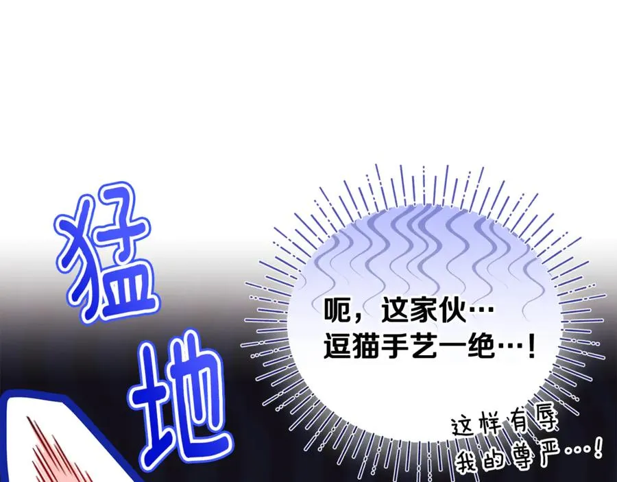 第24话 就要消失了吗？ 第107页