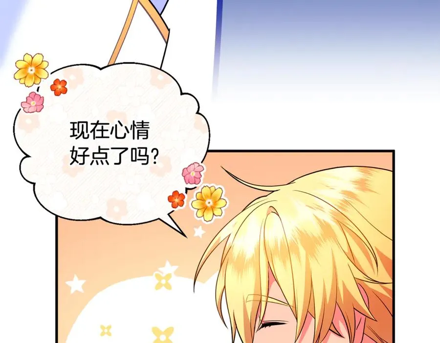 第24话 就要消失了吗？ 第110页