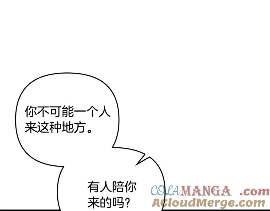 第24话 就要消失了吗？ 第113页
