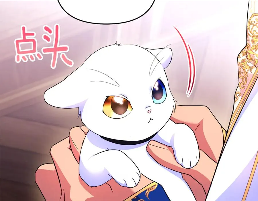 第24话 就要消失了吗？ 第114页