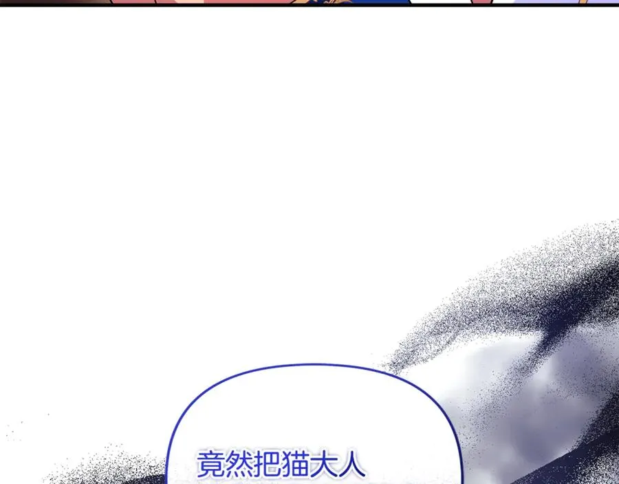 第24话 就要消失了吗？ 第115页