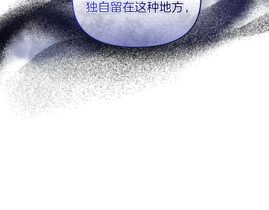 第24话 就要消失了吗？ 第116页