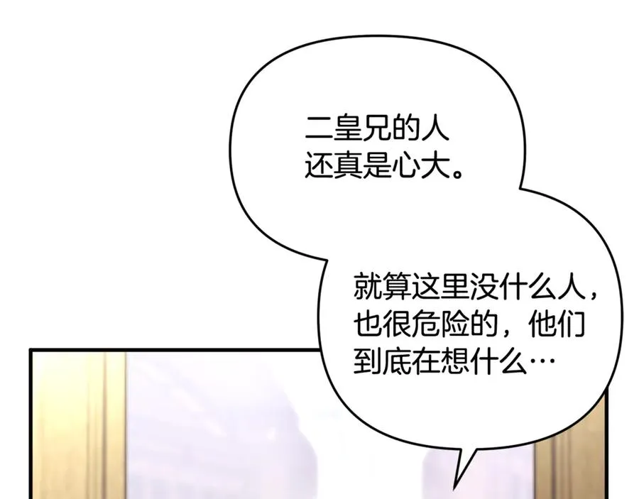 第24话 就要消失了吗？ 第118页