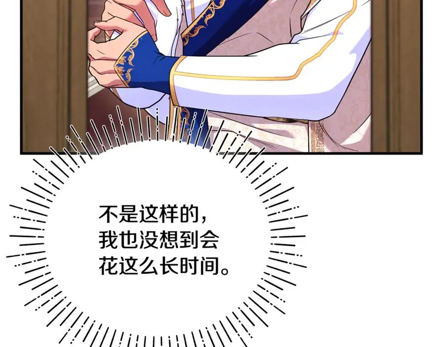 第24话 就要消失了吗？ 第120页